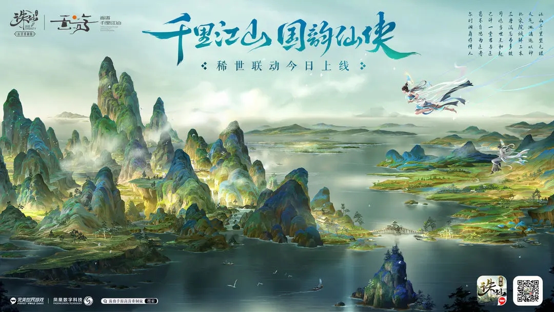 诛仙