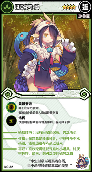 牧羊人之心魔物图鉴截图5