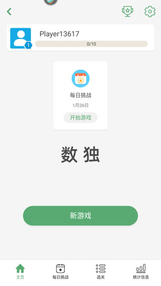 开心数独官服