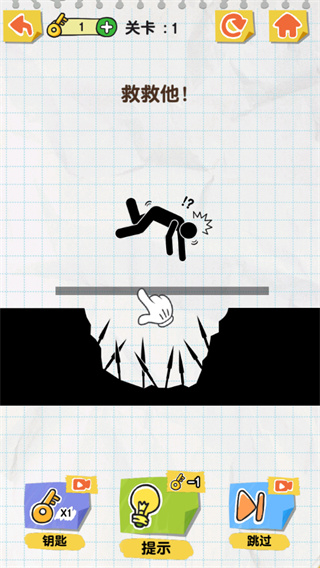 画线火柴人app