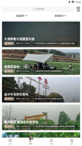 觅野camp官方app