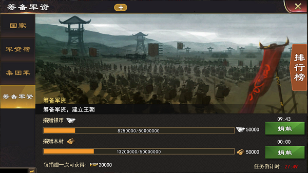 王朝系统介绍3