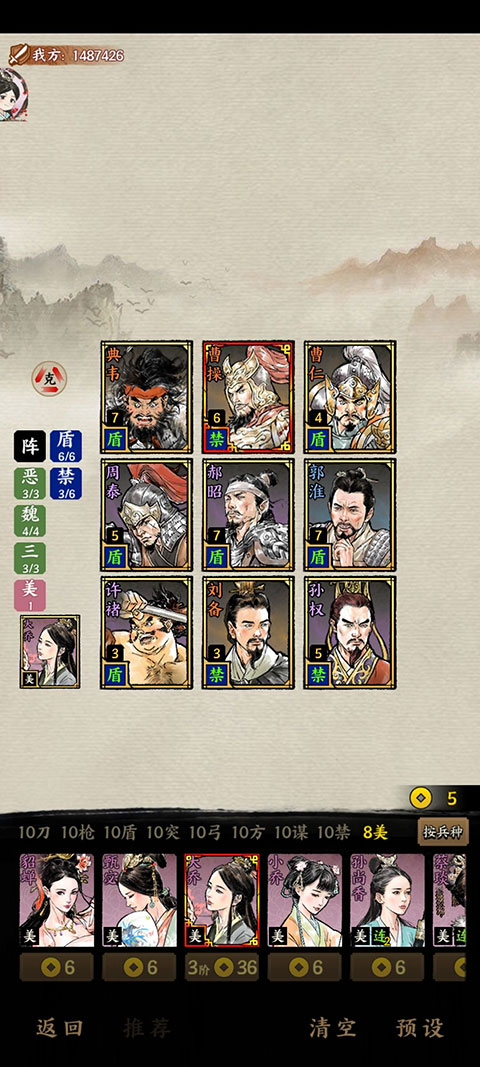 名将之弈正版