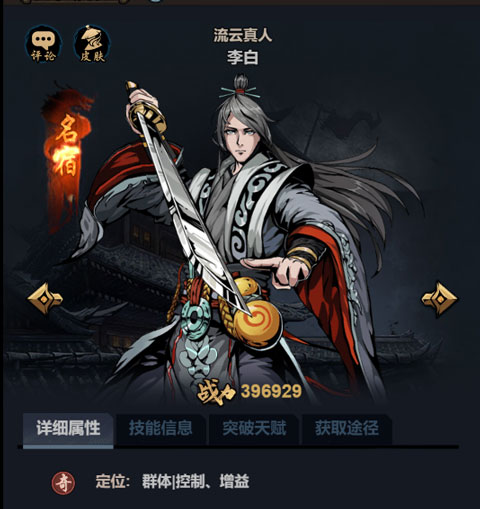 真武江湖手游