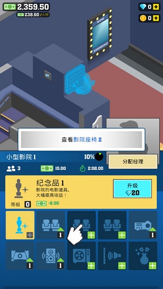 游戏攻略截图5
