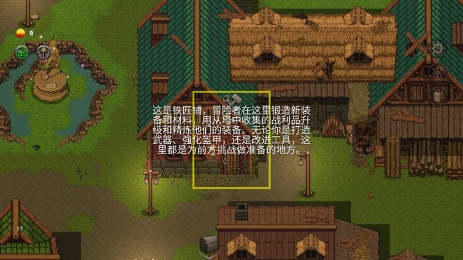 铁匠铺