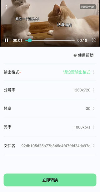 万能格式转换app