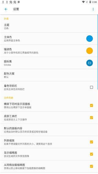 se文件管理器手机版
