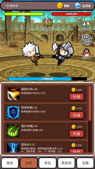 神之竞技场游戏