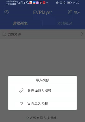 EVPlayer2