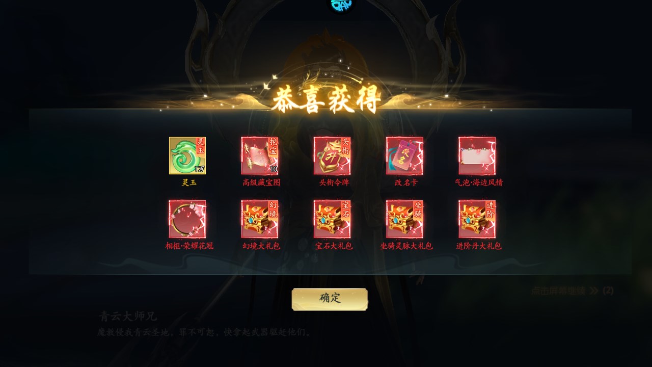 新手攻略截图6