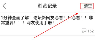 洪雅论坛app