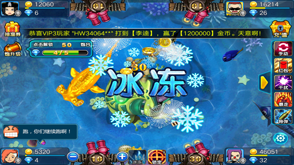 梦幻捕鱼九游版