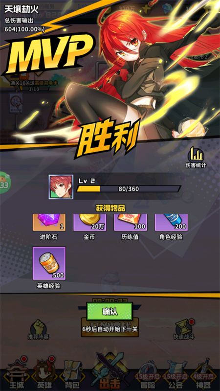 手游攻略截图6