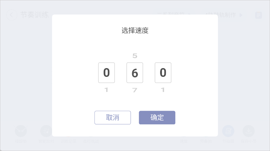 畅弹吉他app