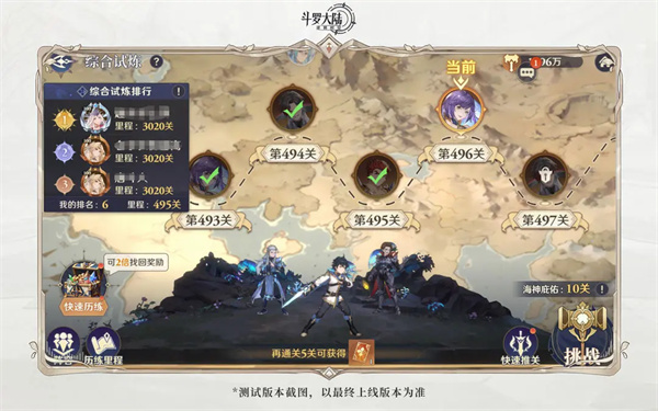 斗罗之路玩法攻略截图2