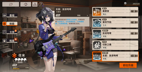 新月同行B服游戏攻略4