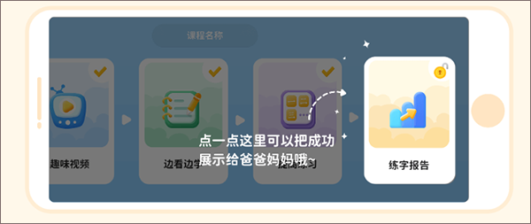 乐写字app