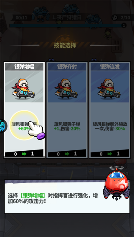 手游攻略截图4
