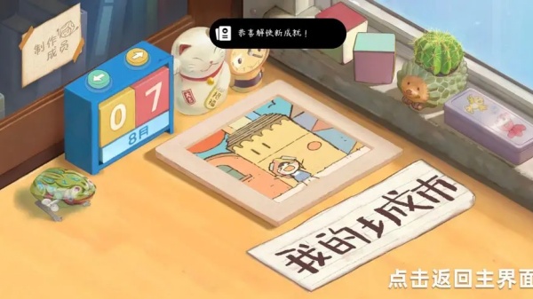 7-11怎么过截图8