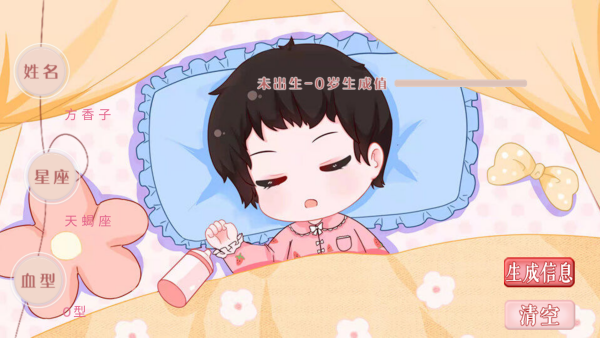 怎么玩截图2