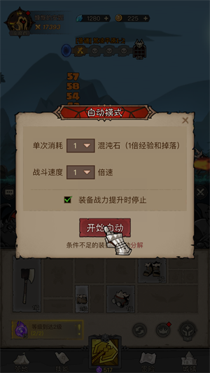 游戏攻略截图7