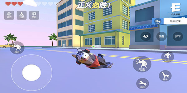普通的狗哥模拟器玩法攻略截图4