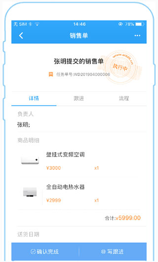 掌上服务app