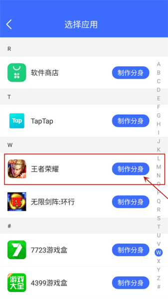微双开分身官方版