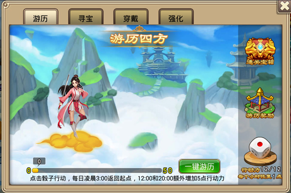 宝物攻略截图1