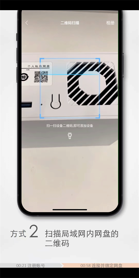 海康智存app官方版