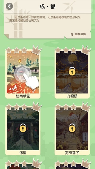 旅行回忆游戏