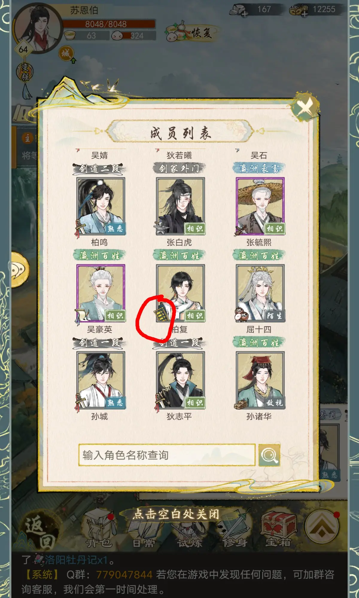 新手攻略2