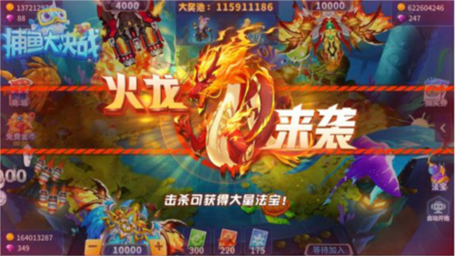 街机千炮捕鱼游戏