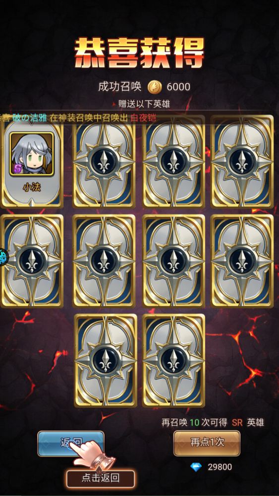 新手攻略截图10