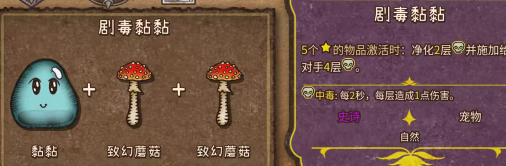 合成图鉴大全截图39