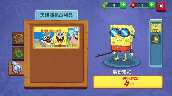 海绵宝宝大闹蟹堡王无广告版新手攻略截图6