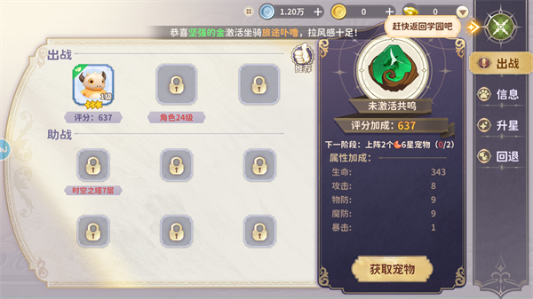 怎么玩截图3