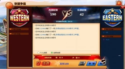 水煮篮球游戏