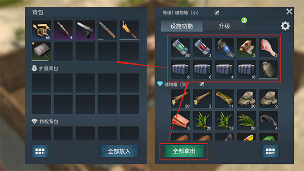 换大箱子攻略截图1