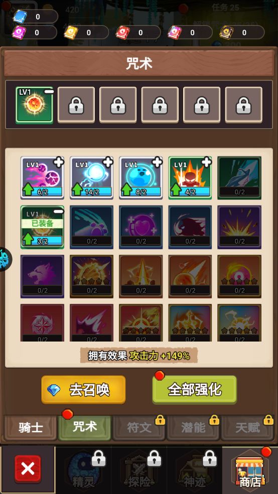 乌龙院之活宝传奇手机版