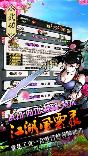 江湖风云录狗哥魔改版 第2张图片
