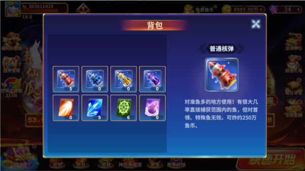 捕鱼风暴游戏
