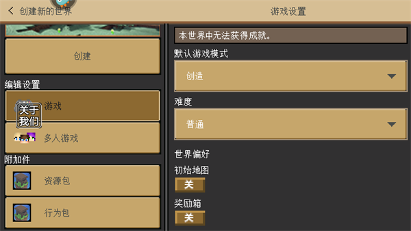 怎么玩截图2