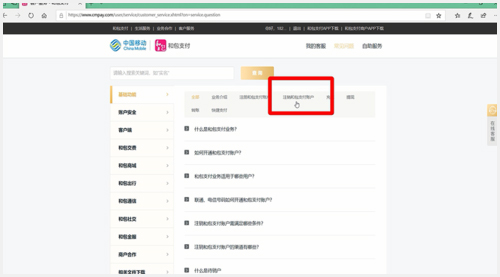 和包支付app