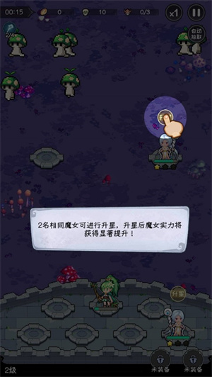玩法攻略截图4