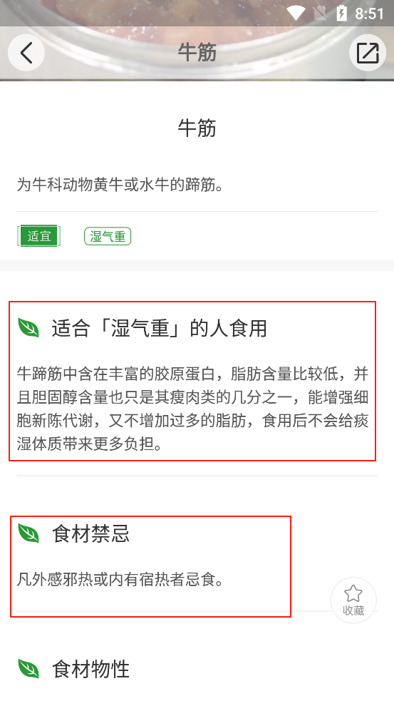 过日子app