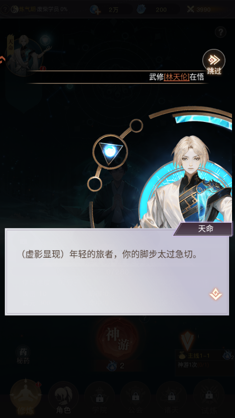新手攻略截图6