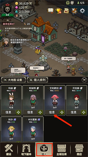攻略8