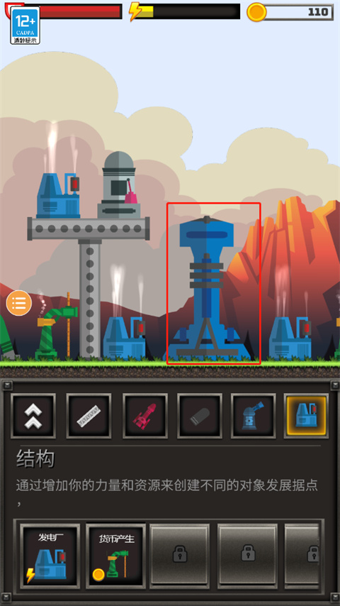 进击要塞游戏